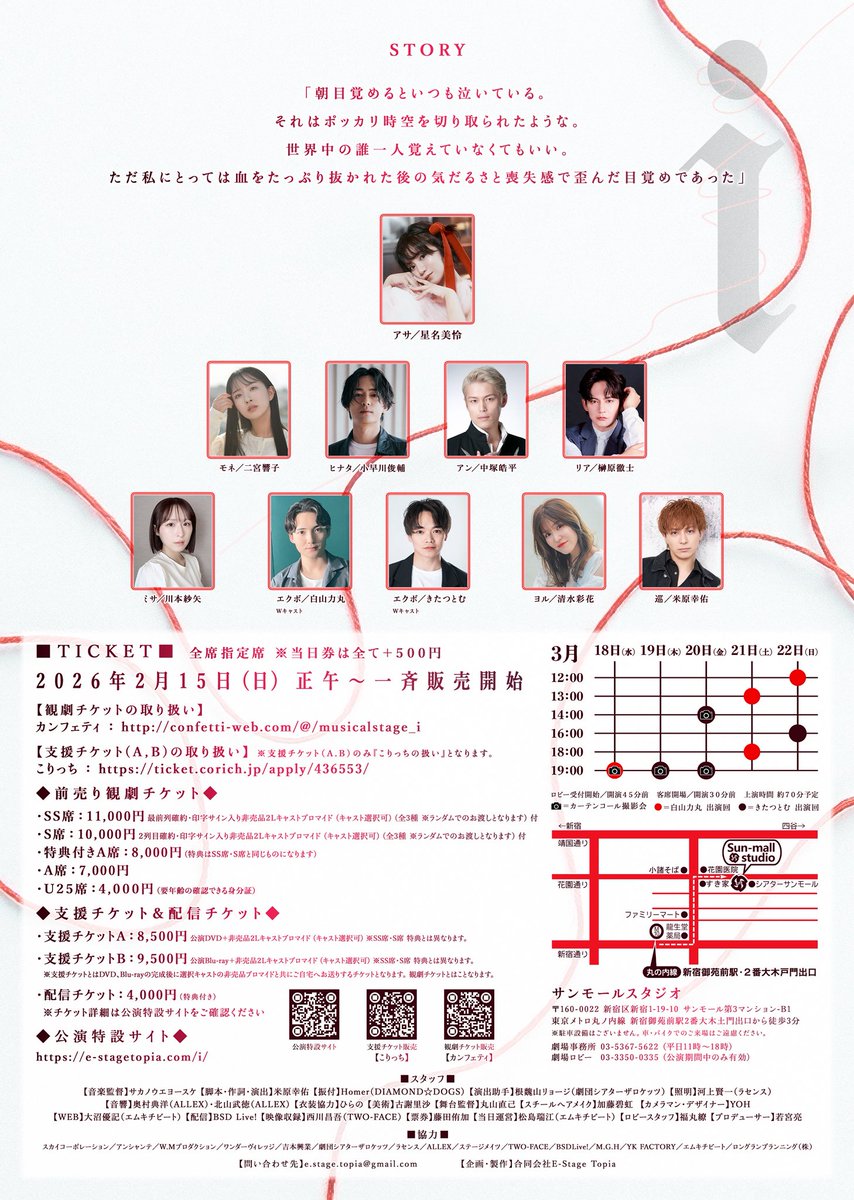 合同会社E-Stage Topia【公式】 tweet media