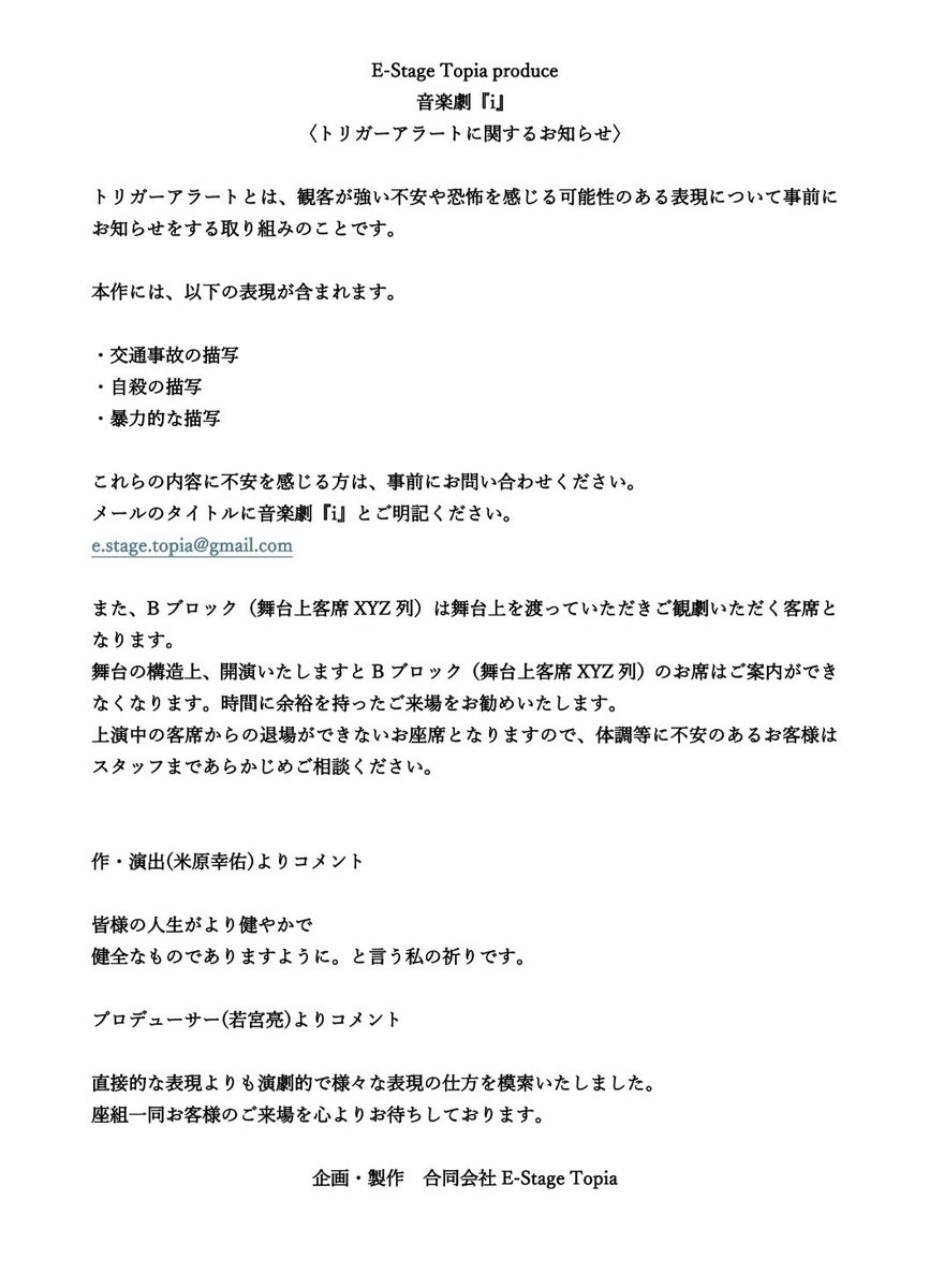 合同会社E-Stage Topia【公式】 tweet media