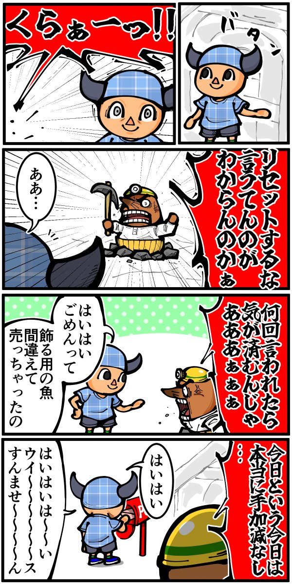 昔のどうぶつの森のリセットさんは割とガチで怖かった 