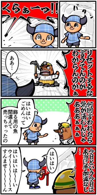 昔のどうぶつの森のリセットさんは割とガチで怖かった 