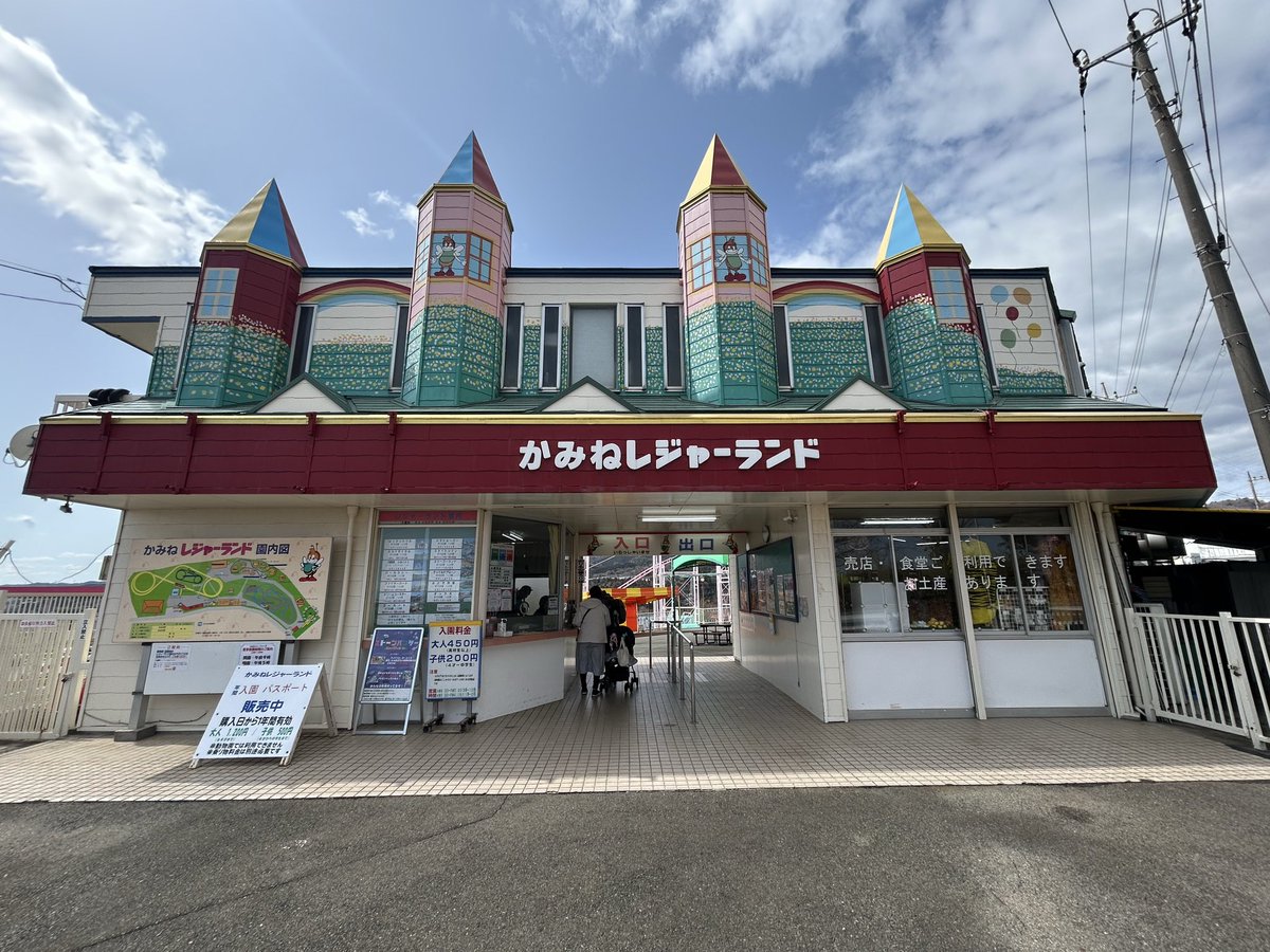 CoasterSamurai's tweet photo. 小学生の時ぶりに地元の遊園地へ
かみねレジャーランド
『ドリームコースター』
豊永産業製。当時の記憶通りの挙動でした。1stドロップ後の下と横Gが強烈で、バンクの効いてないカーブが多く、かなり揺さぶられます。景色良くて最高なので是非。
#コースター侍 #CoasterSamurai https://t.co/ie050OJi6h