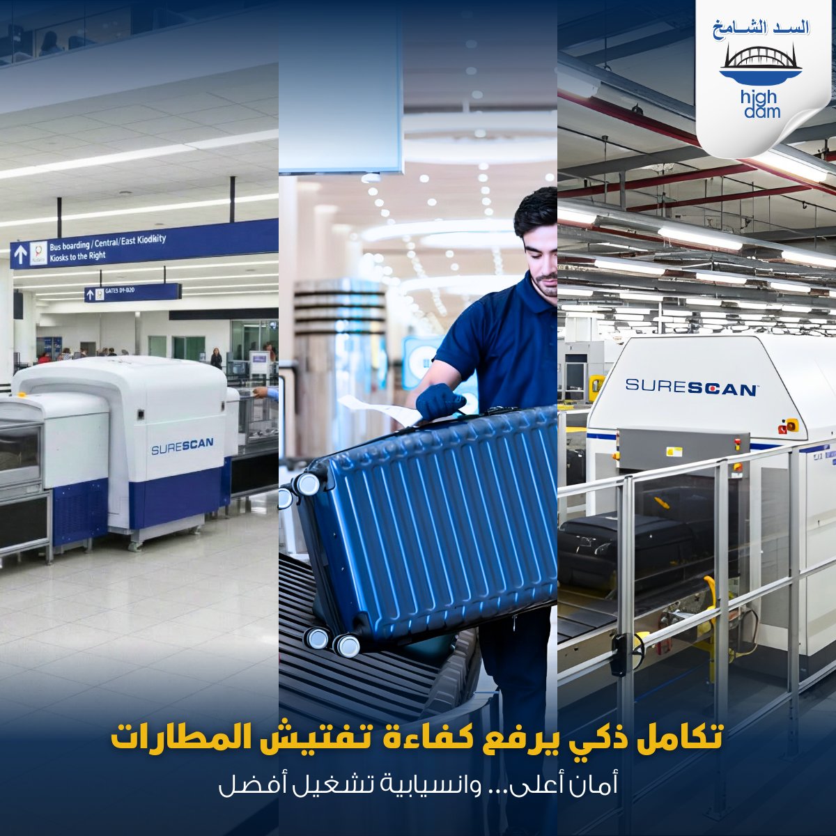 highdamest's tweet photo. أمنٌ بسرعة الطيران ✈️🛡️

تنفرد #السد_الشامخ بدمج SureScan X1000 وDetect 1000 لمنظومة موحدة تضمن فحص 1800 حقيبة/ساعة وانسيابية ذكية بتقنية Dynamic Flow Throughput™.

أمان فائق ودقة 3D دون تعطيل حركة المسافرين 🇸🇦🤝

#HighDam #SureScan #Aviation #Security #Vision2030 https://t.co/nGNYhCHA5N
