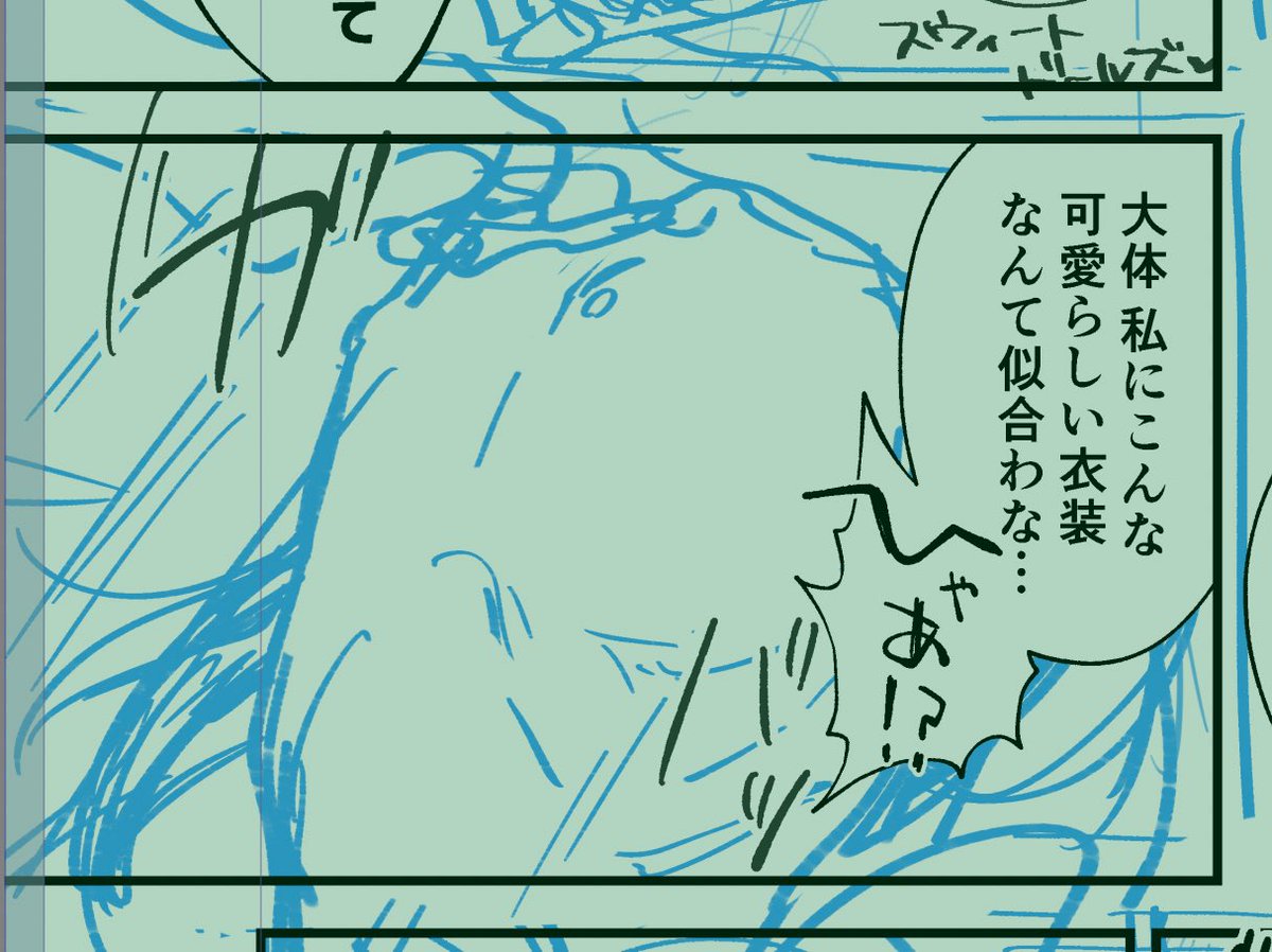 振り幅がデカいな… 