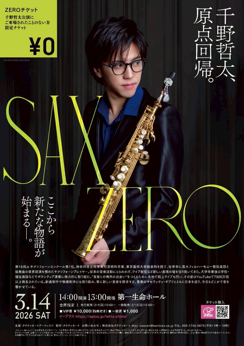 inudaisukida's tweet photo. 昨日は臨時休業にしてもらって、SAXZEROに行ってきました

曲前のナレーションで、より一層曲に引き込まれた
得意の勝手な妄想が膨らみまくる曲たちだった

行かせてくれた旦那にも感謝！
なので休業明けの今日はフル稼働

#千野哲太
#SAXZERO https://t.co/wd9nZL4z7P