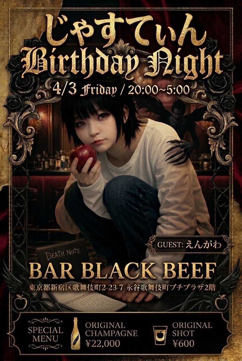 ___u_u____oO's tweet photo. 【🧠告知🧠】

4/3(金) 20:00~5:00
BAR BLACK BEEF @bar_blabe 

じゃすてぃんバースデーイベントやります🍎🍏
スペシャルゲストはえんがわさん🍣 @veranda_co 

ちょっとでもみんなの顔見れたら嬉しいです😭
よろしくお願いします🙇🏻‍♀️🙇🏻‍♀️ https://t.co/6o6QLFq5Jd