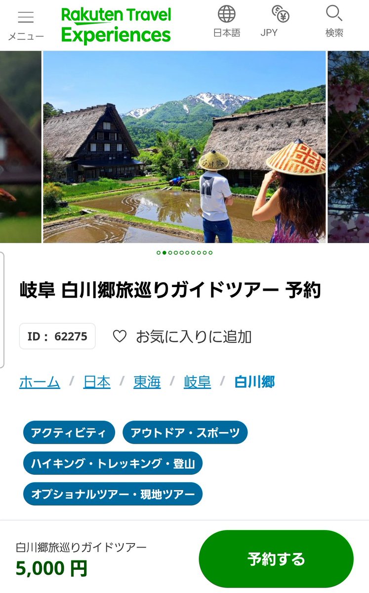 _guide_service_'s tweet photo. 白川郷旅巡りガイドサ一ビス
生まれも育ちも白川郷のツアーガイド「圭ちゃん」がご案内する世界遺産・白川郷巡りツアーです。#春旅 #旅行計画 #観光ガイド #旅の思い出 #飛騨高山 #GW #ゴ一ルデンウィーク 歴史や文化はもちろん思い出写真スポットもご紹介。https://t.co/lF2mc8pzYB https://t.co/nPEPvV4OSI