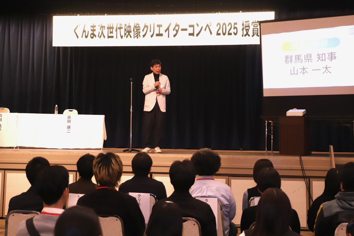 群馬県 tweet media