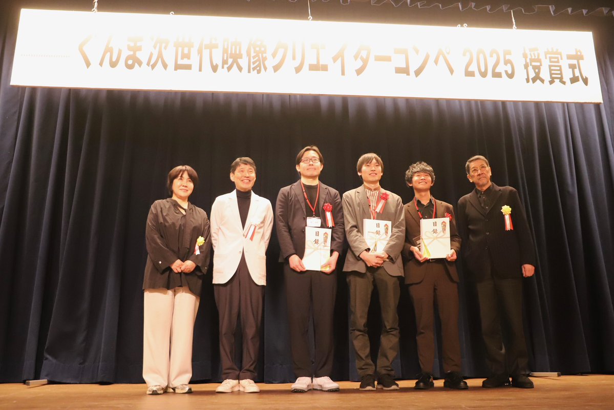 群馬県 tweet media