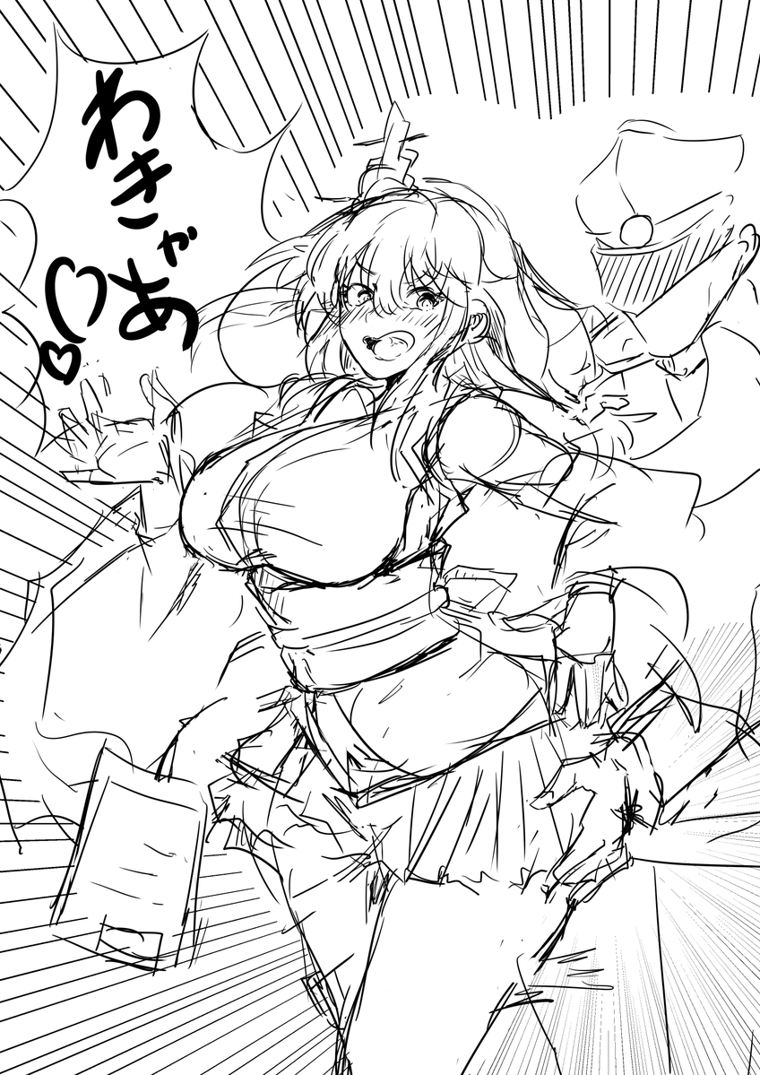 尻を揉むと健康にいいらしいぞ!
山城ぉ!! 