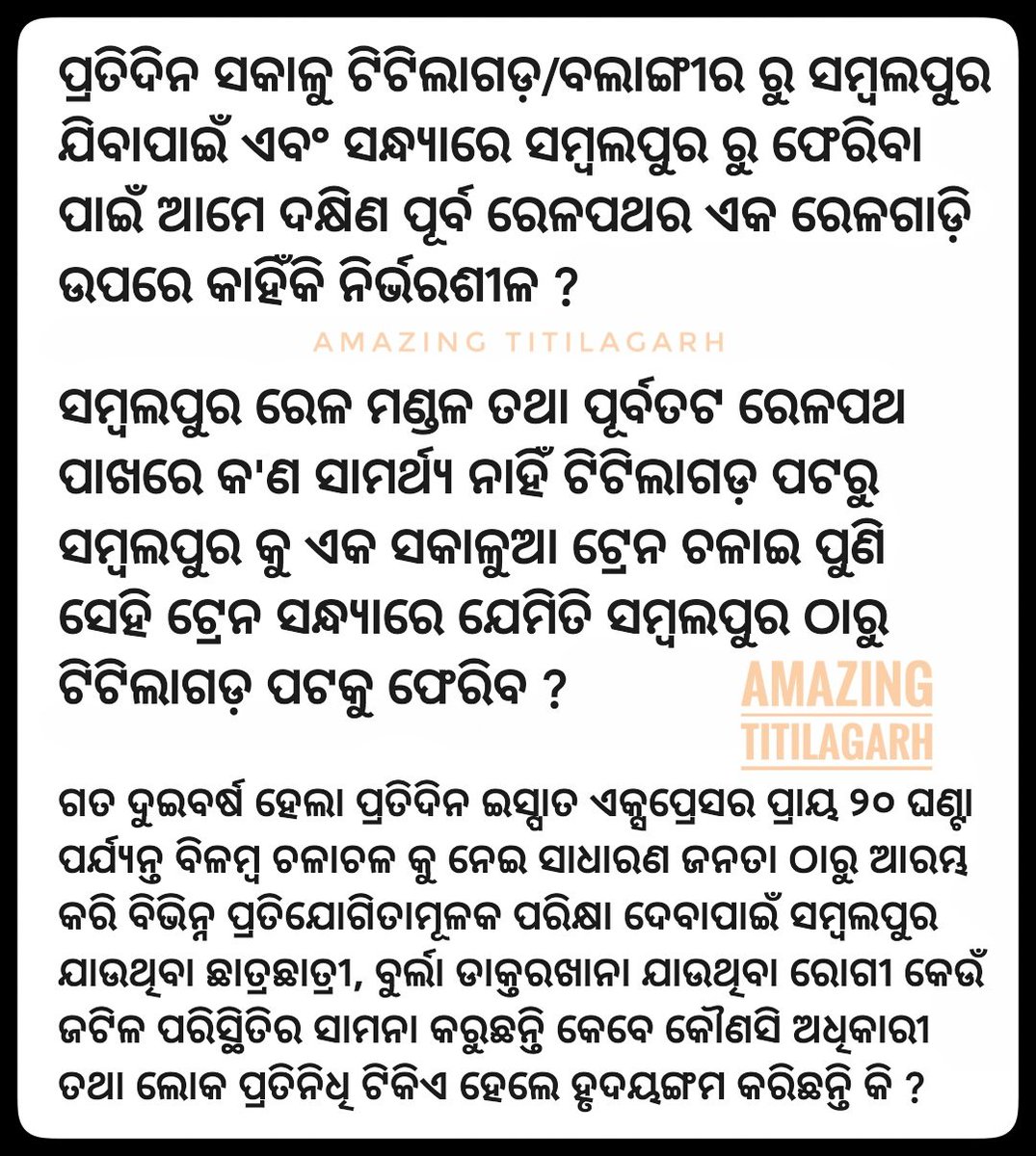 Amazing Titilagarh tweet media