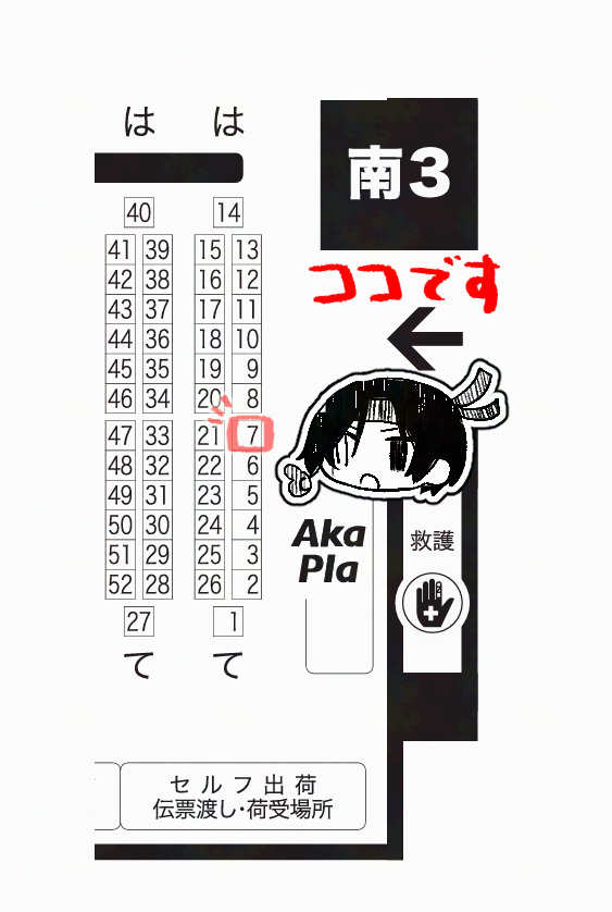 3月20日(金)開催のHARU COMIC CITY 35
幕末黙志録２【南３ホール て07a】のお品書きです