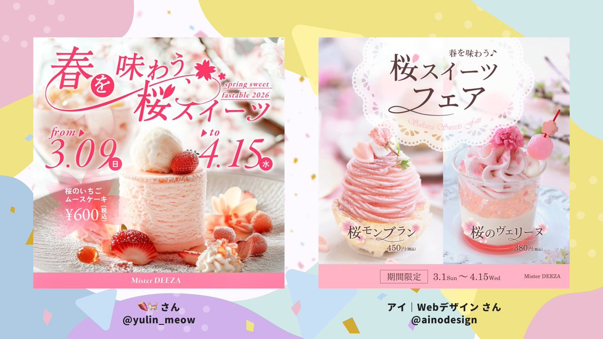 デザ研@デイトラ tweet media