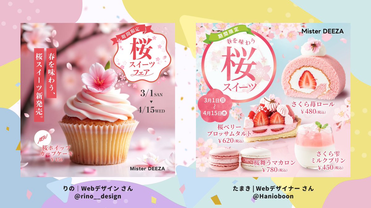 デザ研@デイトラ tweet media