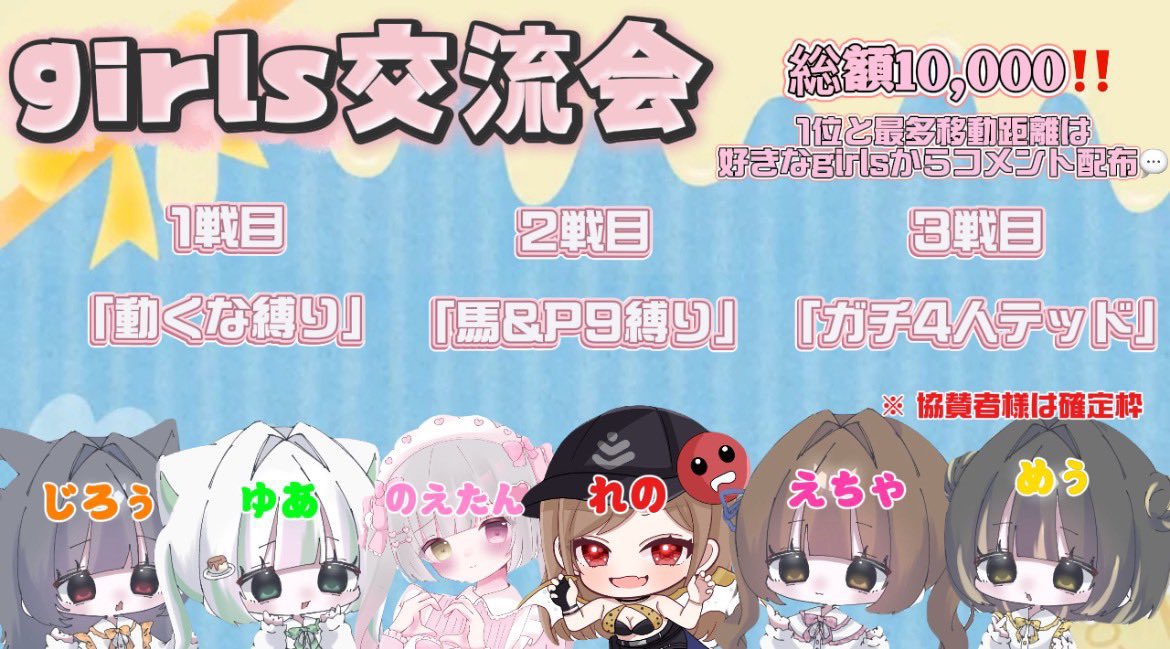 ✨✨✨✨✨✨✨✨✨✨✨✨✨✨✨  　　　　　　　　　

　　　　　　　LIVE START♡ 

討伐隊girls交流会配信【荒野行動】 youtube.com/live/AO-WHn9b-… <a href="/YouTube/">YouTube</a>より