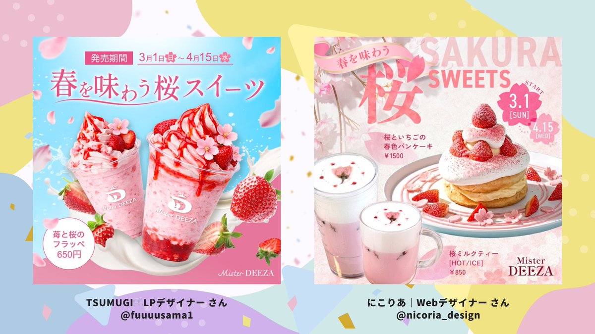 デザ研@デイトラ tweet media