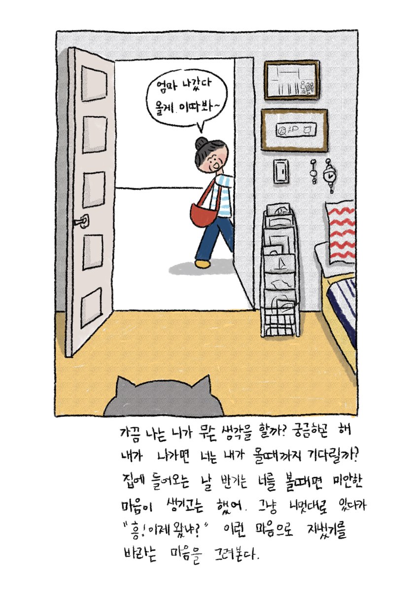 dusim_works's tweet photo. 우리 고영이 무슨 생각할까? https://t.co/GyiO6PzplY