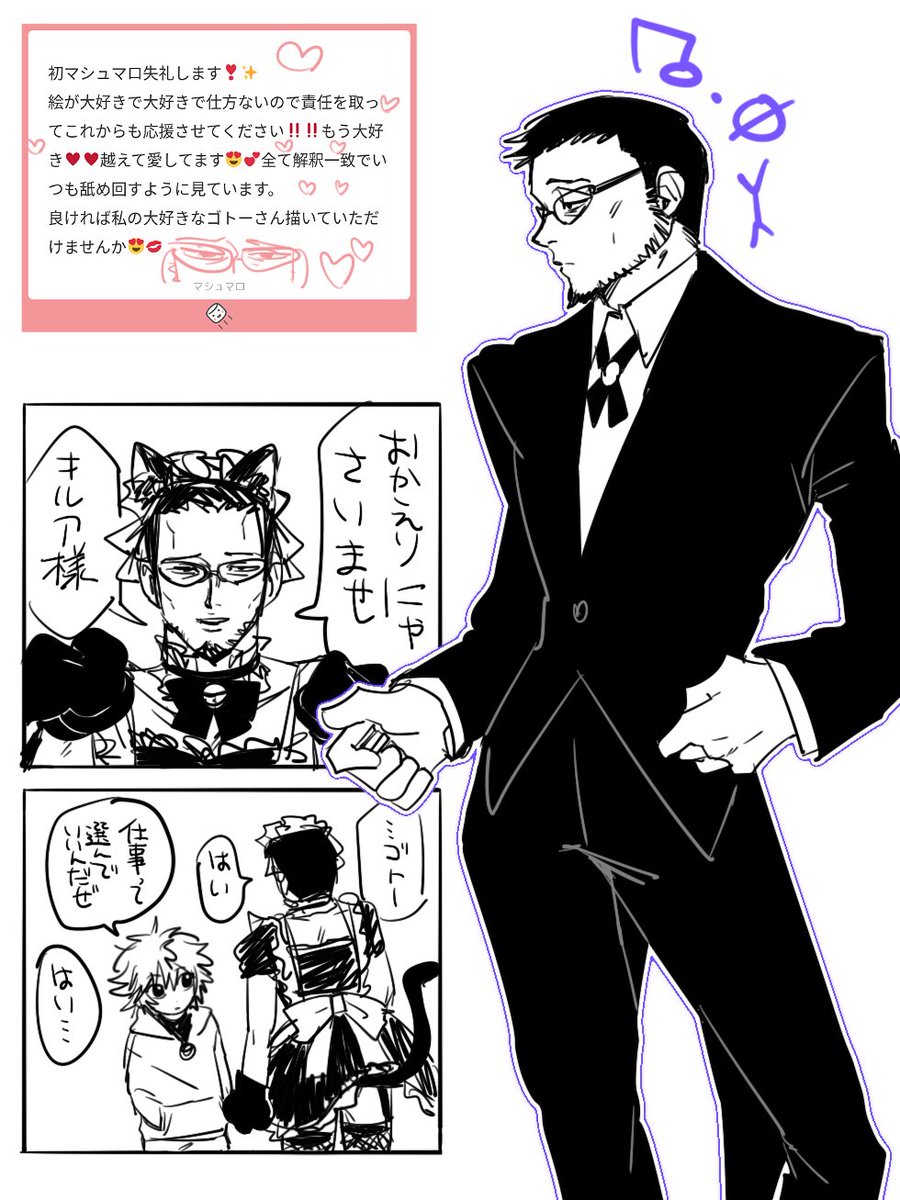 ごとーしゃんです😍
メイド服を着せています⚠️