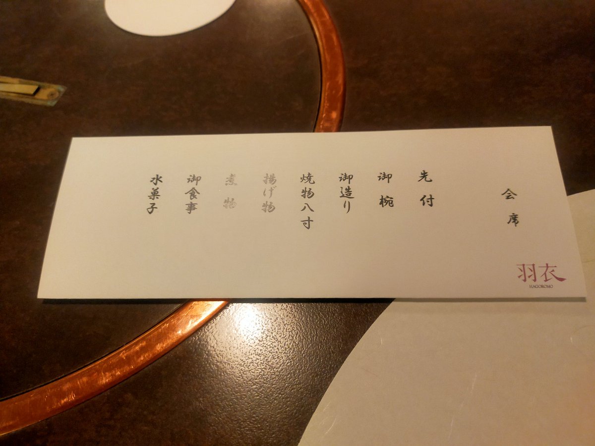 toukipidan's tweet photo. 本日はヘクはんのバースデーと結婚記念日でホテルオークラ東京ベイさんに招待チケットをフォトウェディングの記念でいただき和食レストラン羽衣さんで会席を堪能しました㊗️🎉
素晴らしい一時でした(*ˊᵕˋ*) https://t.co/v3fgHrVRlb