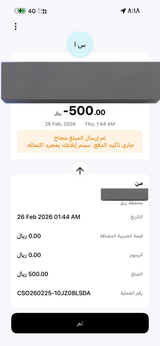 s_in71's tweet photo. @barq ياخوي شوف الحواله من تاريخ كم لليوم ونا من يومها انواصل معكم ولا لقيت اي فايده قلتو ارفع تذكره ورفعت وخلصت ٥ ايام ولا رجعت الفلوس ولا وصلت حسابي في البنك الثاني ياخوي ابي حقي اقسم بالله ياحق فطور اليوم متسلفه سلمات ياخي https://t.co/8ichzI5nCj