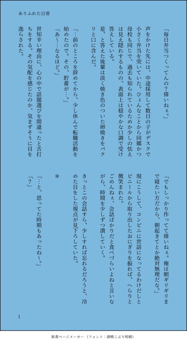 そうまくん(ﾄﾞﾝﾄﾞｺｶｰﾆﾊﾞﾙ味) tweet media