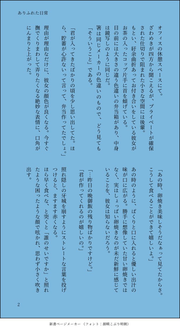 そうまくん(ﾄﾞﾝﾄﾞｺｶｰﾆﾊﾞﾙ味) tweet media