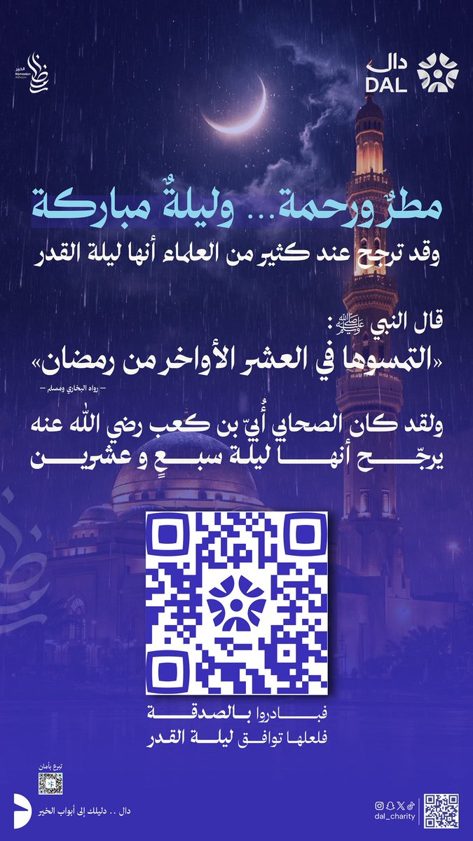 جمعية دال tweet media