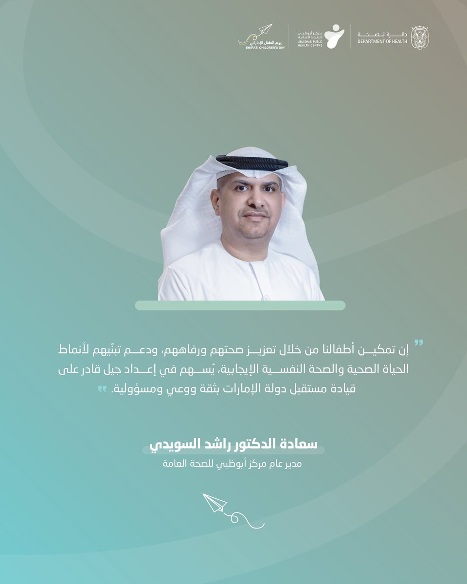 مركز أبوظبي للصحة العامة tweet media