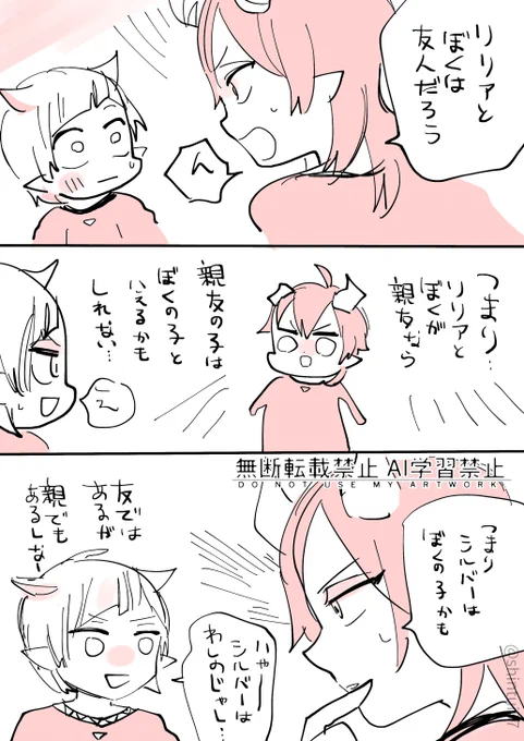 なんで描いたか覚えてないシリーズ

いやそこそこうっすら覚えてる(?)
私は親父殿に愛する息子が二人いる状態だと思ってたしつのたろ～も親父殿の事あるいみ父兄みたいな存在と思っていると思い込んでたけど7.5で「友人」ときたからあら～～～～～～～って思ったんだよ 