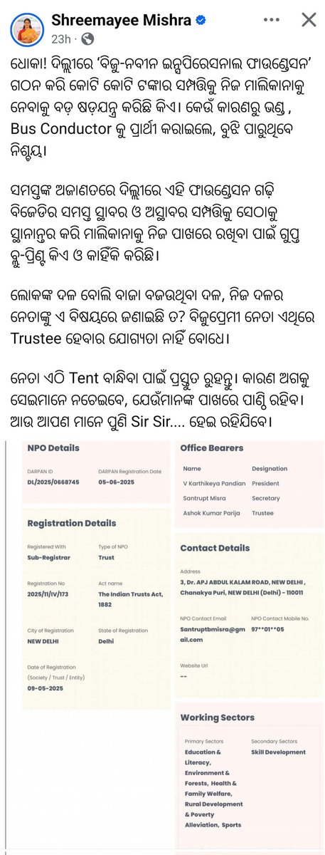 MiliJena2's tweet image. ନବୀନ ବାବୁଙ୍କ ସ୍ୱଚ୍ଛ ଭାବମୂର୍ତ୍ତିକୁ ନଷ୍ଟ କରିବା ପାଇଁ ଶ୍ରୀମୟୀଙ୍କ ଅସଫଳ ପ୍ରୟାସ; ଓଡ଼ିଶାବାସୀ ସବୁ ଜାଣନ୍ତି!
#NaveenPatnaik #CleanImage #OdishaTrustsNaveen #StopPropaganda