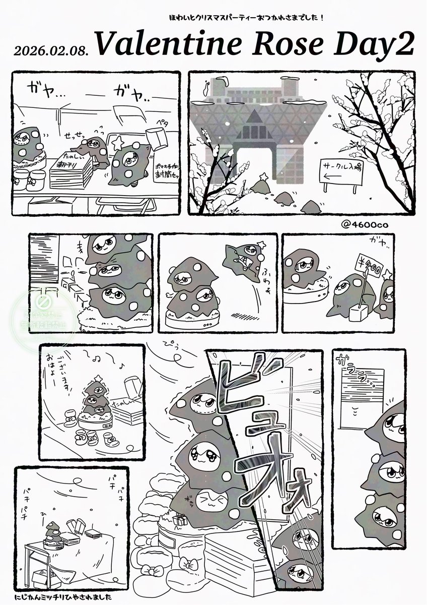 4600co's tweet photo. 2026クリスマスの思い出🎄 https://t.co/kilYbPEjFX