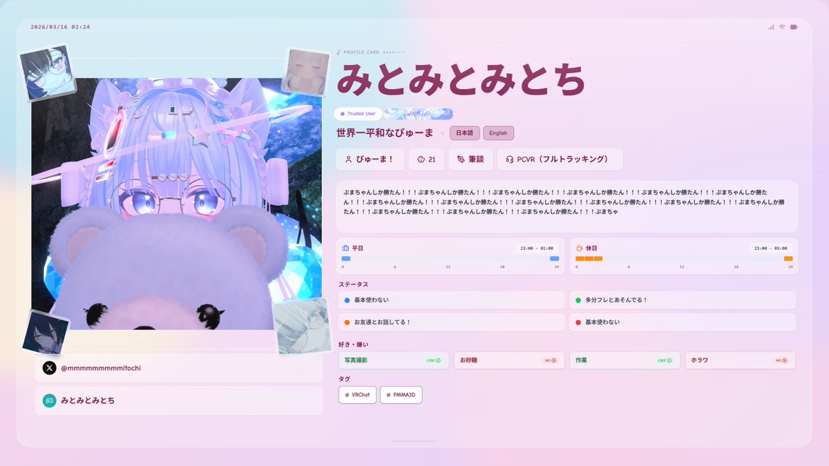 みと (@mmmmmmmmmitochi) / Posts / X