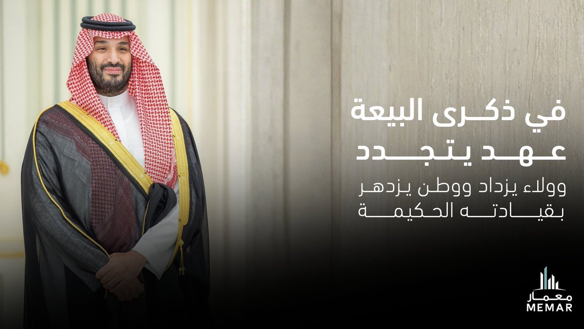 MEMAR | معمار tweet media