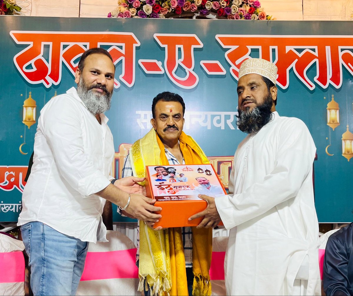 sanjaynirupam's tweet image. शिवसेना अल्पसंख्यक विभाग द्वारा आयोजित दावत-ए-इफ़्तार मे आज शाम।
#Govandi