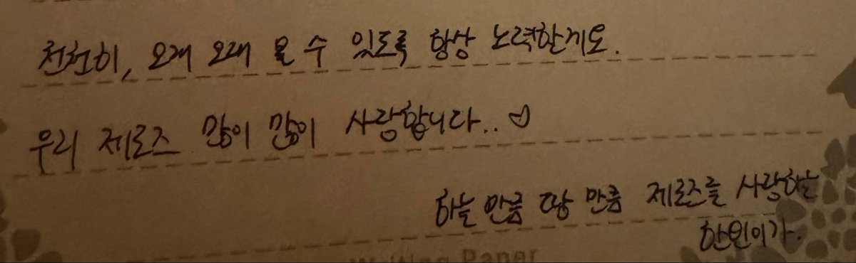 icecubebin's tweet photo. “i will always do my best so that we can keep seeing each other slowly for a long, long time. i love our zeroses so much.. ♡

from hanbin, who loves zeroses as much as the sky and the land.”

🥲🥲🥲🥲🥲🥲🥲🥲🥲🥲 https://t.co/vrjHL6d2Cu