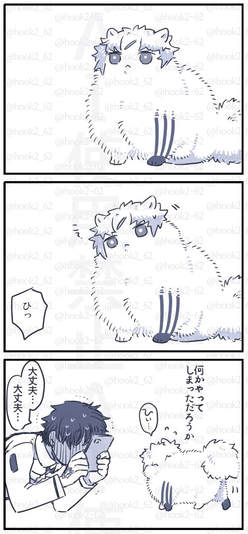 へすけにゃんが首傾げたらかわいいと思ったので 