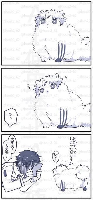 へすけにゃんが首傾げたらかわいいと思ったので 