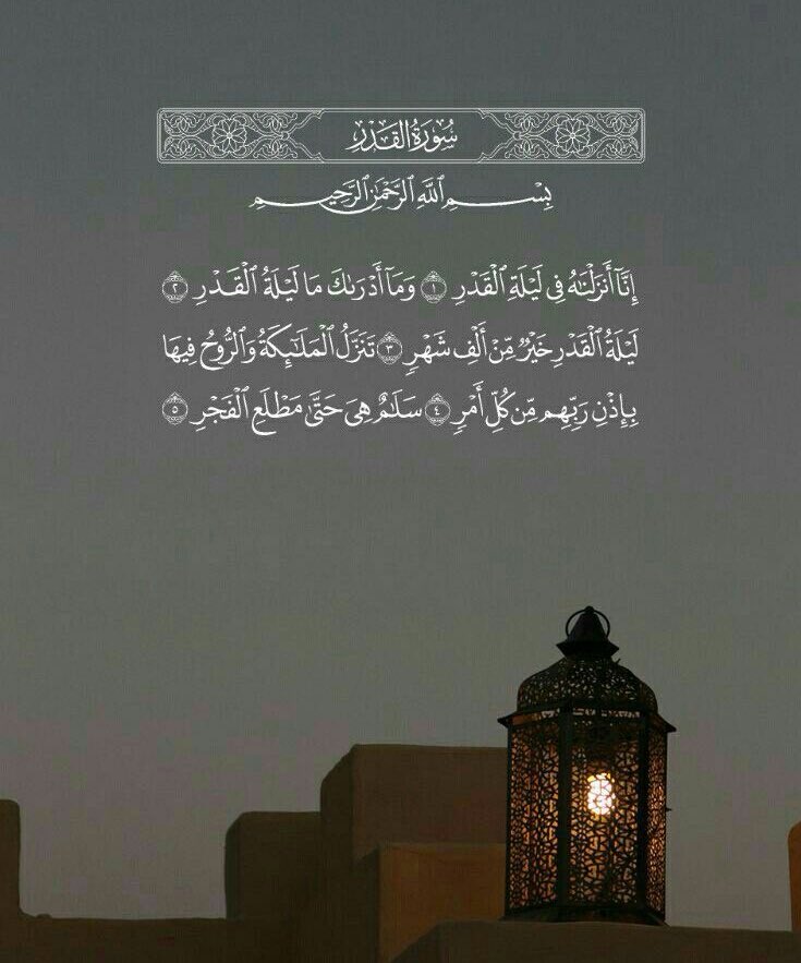 rooze93's tweet photo. #ليله_27
#ليله_٢٧ 
#ليلة_القدر https://t.co/vALA1Ew83R