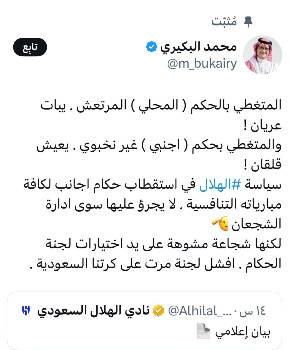 الارطبون الازرق tweet media