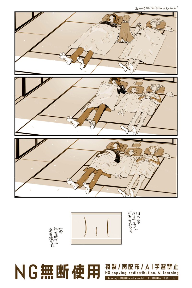 全員寝相よさそう