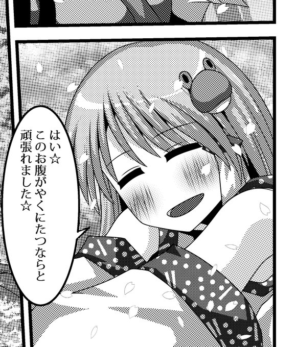 俺はたくさんの早苗さんのエロ同人描いてきた。

猛烈な快楽でとろりと溶けた顔の早苗さんばかり描いてきたけれど、やっぱりこんな表情の早苗さんも描きてぇんだなって思う。
だってすごく幸せになるもん。 