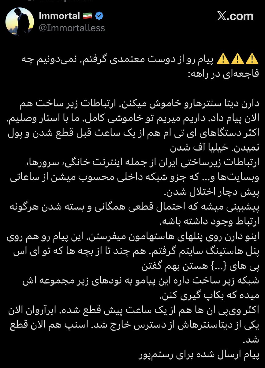 TymEhsan's tweet photo. 🚨🚨🚨
Urgent Dispatch: Iran Digital Blackout

Headline: IRAN PULLING THE PLUG: TOTAL DIGITAL COLLAPSE IMMINENT

"Heads up, I just got this from a rock-solid source. We’re looking at a straight-up catastrophe:
They’re killing the datacenters as we speak. National Infrastructure just sent out the final ping—we’re heading into a total blackout. We’re only clinging on via Starlink right now. Most ATMs went dead an hour ago; no cash, no service, nothing. Everything is flatlining.
Iran’s entire backbone - home internet, local servers, government sites-has been crippled for hours. Word is, they’re preping for a total kill-switch on all communications. Hosting admins are seeing red alerts on their panels. Internal nodes are being ordered to 'backup immediately' before the lights go out for good.
Most VPNs were toasted an hour ago. Major cloud providers like ArvanCloud are dropping off the map, and Snapp (the local Uber) just crashed. This is the big one. The grid is going dark
#DigitalBlackOutIran‌ 
@FoxNews @cnnbrk @BBCBreaking @Reuters @AP @CNN @AFP @guardian