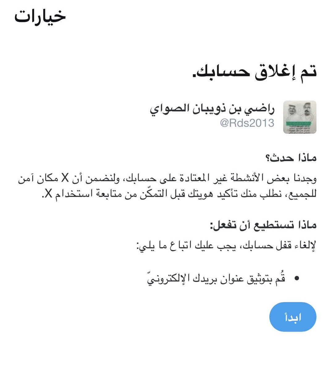 Rds2013's tweet photo. حسابي يحتاج تنشيط لاهنتم
اكتبوا اي شيء بالمنشن توجرون عليه 🙏
ربي يسعدكم ويحفظكم من كل مكروه  فزعتكم 🇸🇦
امل منكم الدعم ومن يعمل لي اضافه مردوده له باذن الله 
في تم السماح لي ذالك 
ولكم تحياتي وتقديري 🙏🙏 https://t.co/xULMHHtWVu