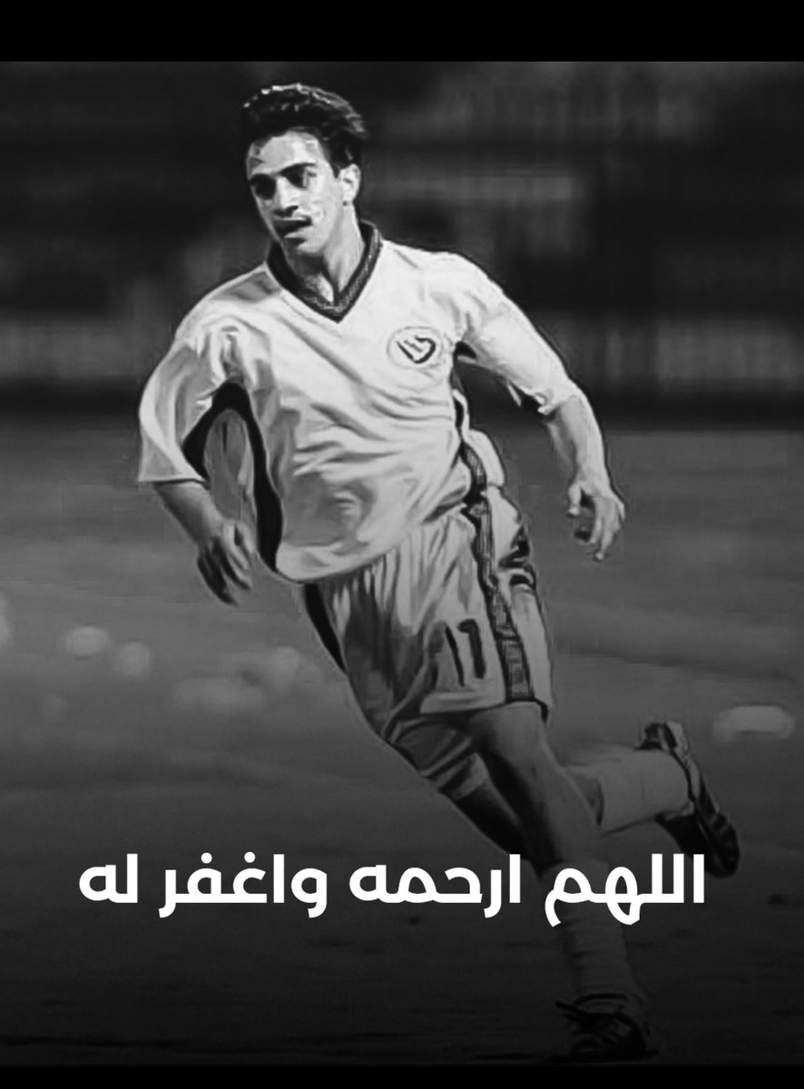 10Musagen's tweet photo. إنا لله وإنا إليه راجعون 
بقلوب مؤمنة بقضاء الله تلقينا خبر وفاة اللاعب الخلوق الكابتن عبدالرحمن البيشي  لاعب @AlNassrFC عرفناهُ محباً لكرة القدم وخلوقاً مع الجميع  .

اللهم  أرحمه وأغفر له وأسكنه الجنة . 

عزائي الخالص لأهلة وذويه وكل محبيه . https://t.co/rHhmu1lmv7
