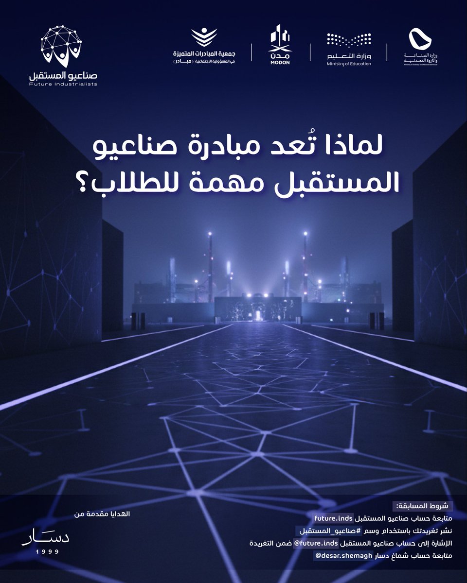 صناعيو المستقبل tweet media