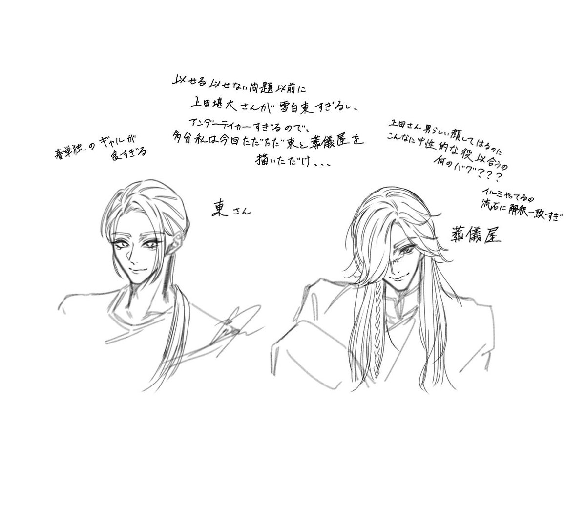 東さんって葬儀屋じゃん！？ってつい数日前に気付きました