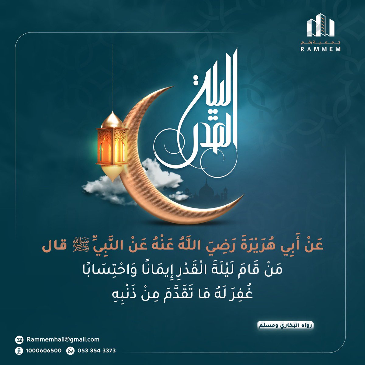 جمعية رَمَّمَ tweet media