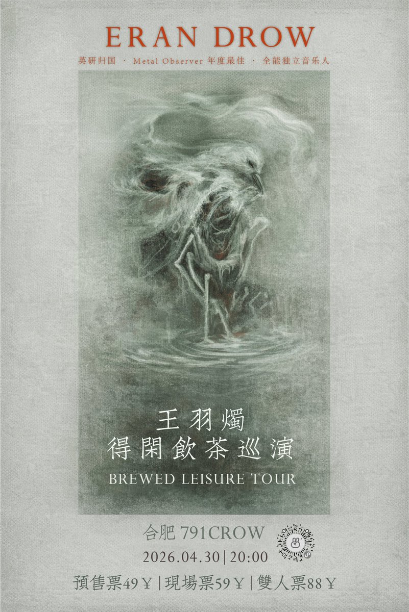 EranDrow's tweet photo. We wish to inform you that we're so back, once again in Hefei.

If you wanna some real heavy stuff with some nice covers, please don't miss it！

Scan this QR code by Wechat to grab your limited ticket then go fu**king crazy！

Art work by @__Alumina__ 
#gig  #rock #metal #china https://t.co/AvhkbfPm2y