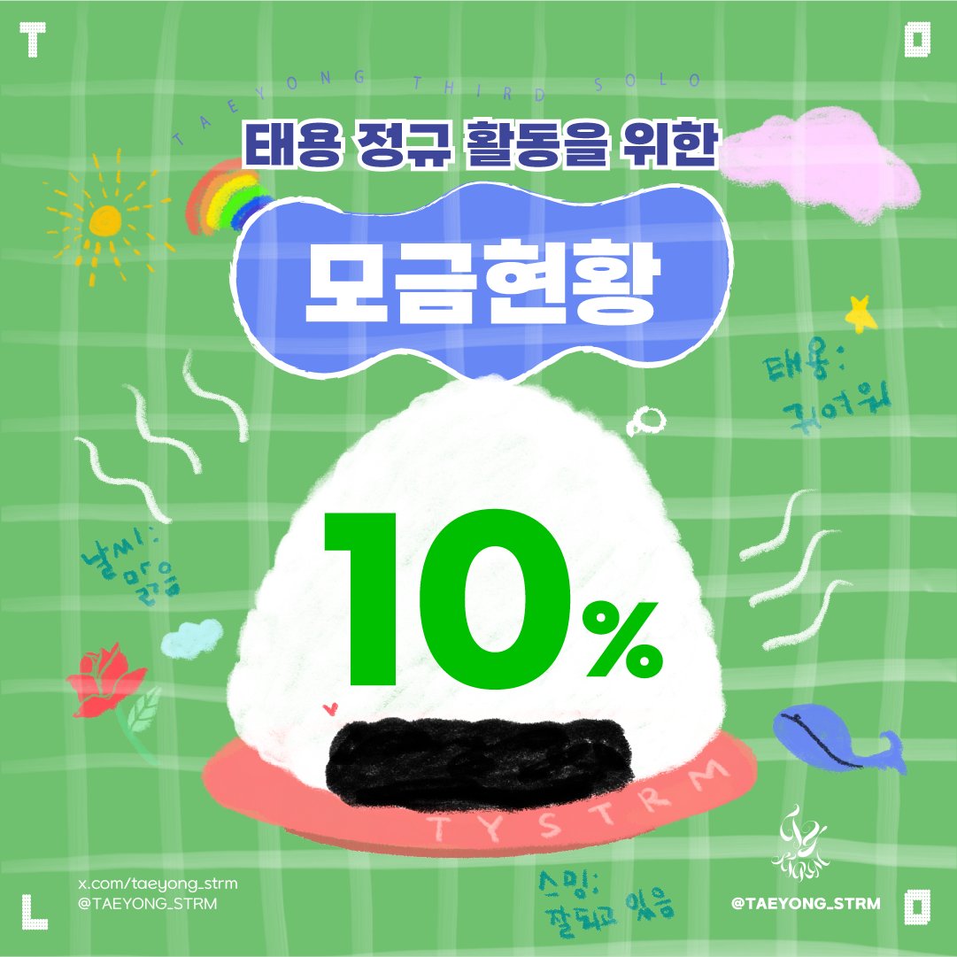 태용 스트리밍팀 tweet media