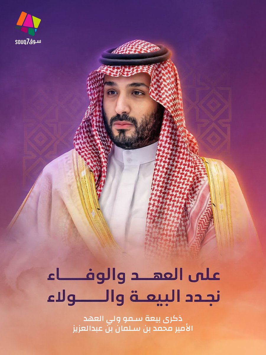Souq7سوق tweet media