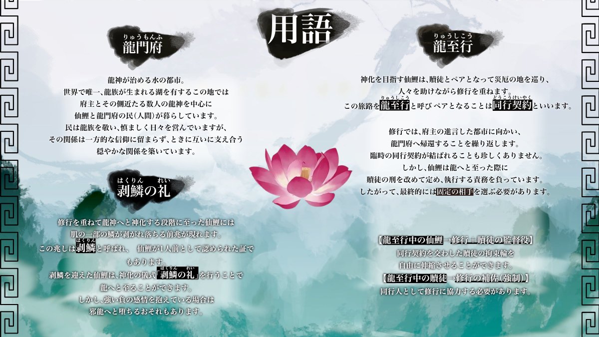 いずれ 鯉が龍に至るまで🎏🐉 tweet media